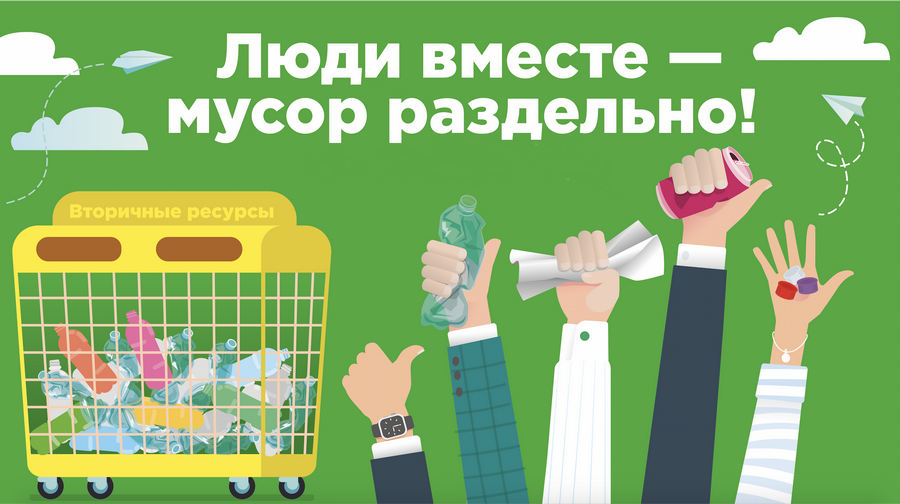 Раздельный сбор отходов: принципы, правила и польза для экологии - 3